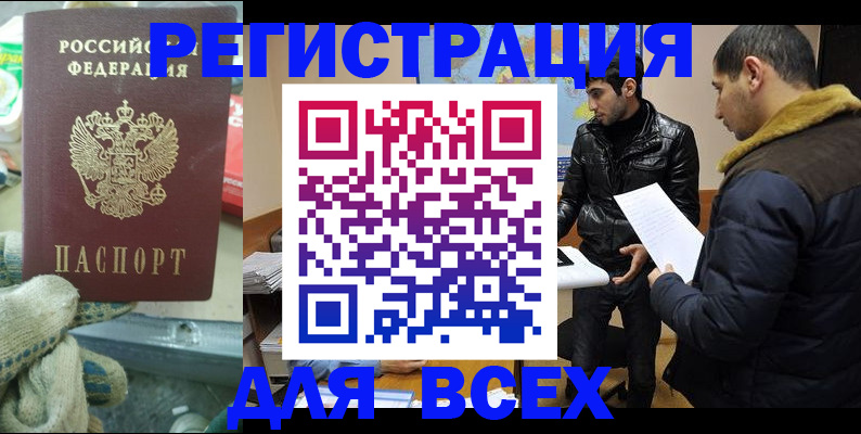 временная регистрация в квартире в Тереке