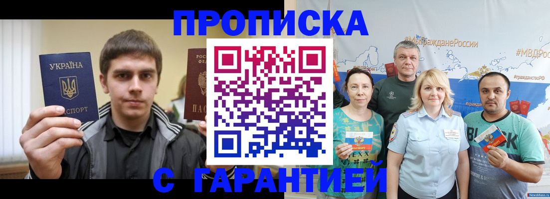 временная регистрация надежно в Тереке