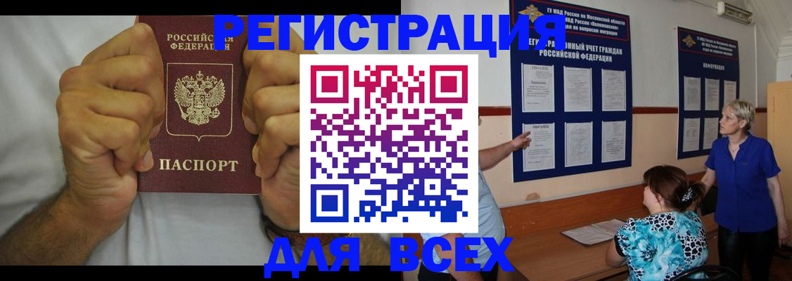 прописка для кредита в Тереке