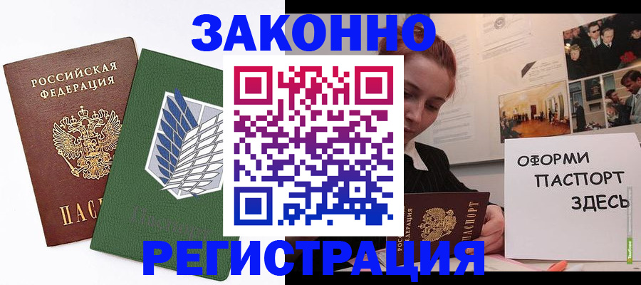 где прописаться в Тереке