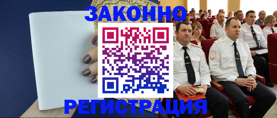 регистрация для школы в Тереке
