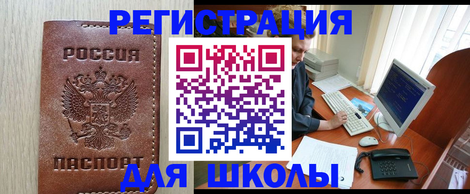 прописка в квартире в Тереке